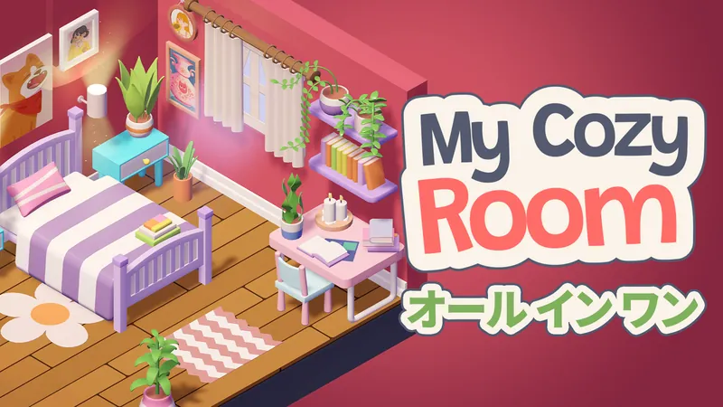 My Cozy Room オール イン ワンのパッケージ画像