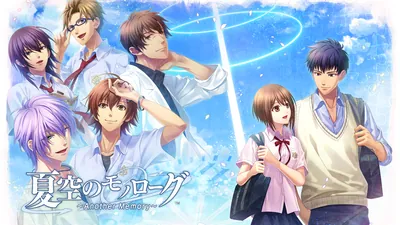 夏空のモノローグ ～Another Memory～のパッケージ画像