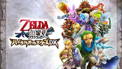 ゼルダ無双 ハイラルオールスターズ DXのパッケージ画像