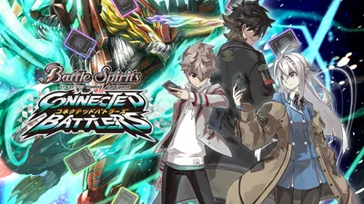 バトルスピリッツ コネクテッドバトラーズ　デジタルデラックス　レアカード&サプライセットのパッケージ画像
