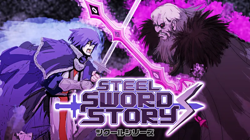 ツクールシリーズ　Steel Sword Story Sのパッケージ画像