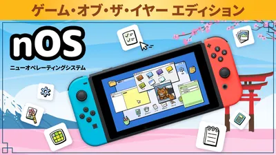 nOS ニューオペレーティングシステム ゲーム・オブ・ザ・イヤー エディションのパッケージ画像