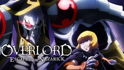 OVERLORD: ESCAPE FROM NAZARICKのパッケージ画像