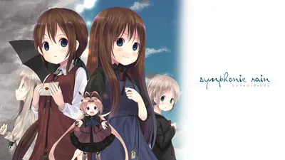 シンフォニック＝レインのパッケージ画像