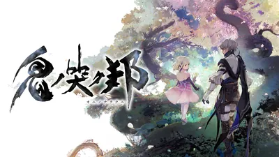 鬼ノ哭ク邦のパッケージ画像