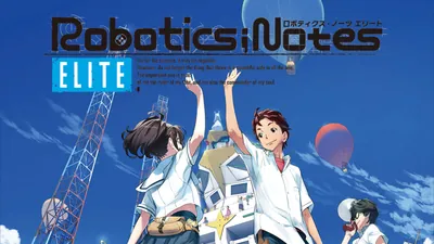 ROBOTICS;NOTES ELITEのパッケージ画像