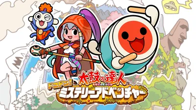 太鼓の達人 ドコドン！ミステリーアドベンチャー（ドコどんRPGパック！収録）のパッケージ画像