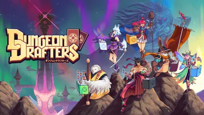Dungeon Draftersのパッケージ画像