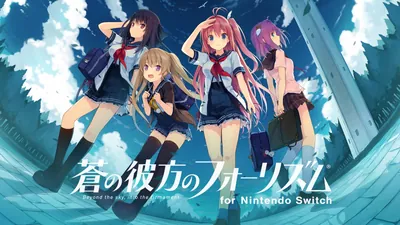 蒼の彼方のフォーリズム for Nintendo Switchのパッケージ画像