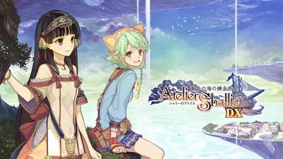 シャリーのアトリエ ～黄昏の海の錬金術士～ DXのパッケージ画像