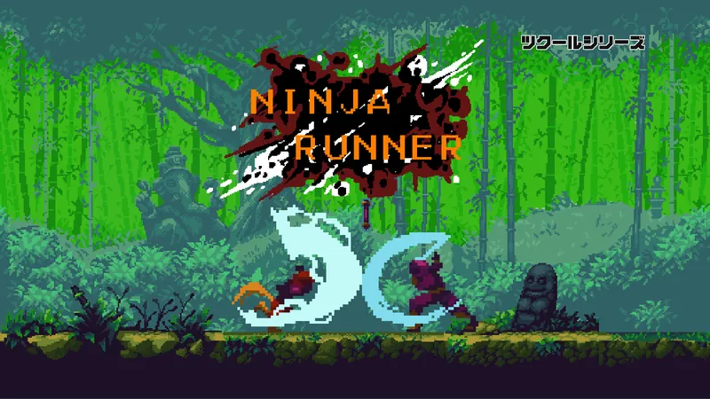ツクールシリーズ　Ninja Runnerのパッケージ画像