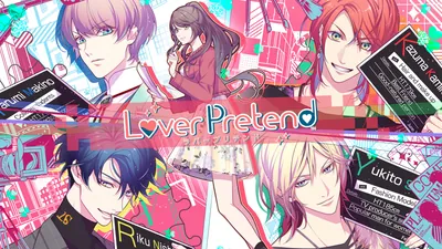 LoverPretendのパッケージ画像