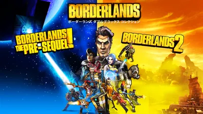 ボーダーランズ ダブルデラックス コレクションのパッケージ画像