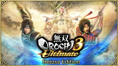 無双OROCHI３ Ultimate Deluxe Editionのパッケージ画像