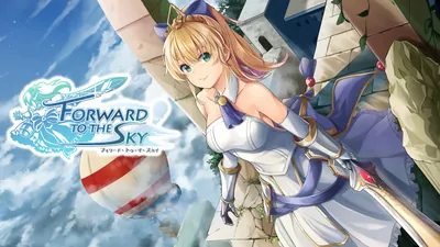 フォワード・トゥ・ザ・スカイ（Forward To The Sky）のパッケージ画像