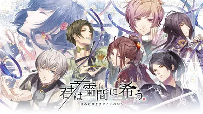 君は雪間に希うのパッケージ画像