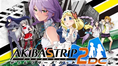 AKIBA'S TRIP2 ディレクターズカットのパッケージ画像