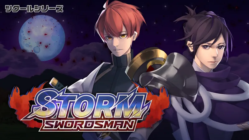 ツクールシリーズ　Storm Swordsmanのパッケージ画像
