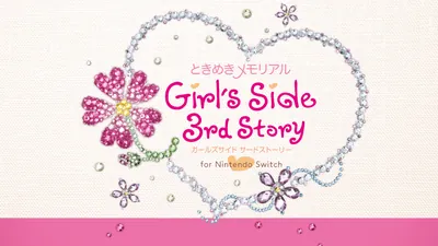 ときめきメモリアル Girl's Side 3rd Story for Nintendo Switchのパッケージ画像