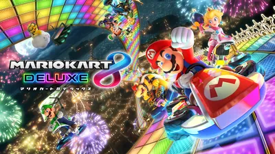 マリオカート8 デラックスのパッケージ画像