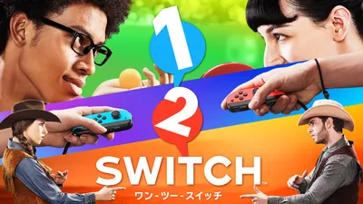 1-2-Switch（ワンツースイッチ）のパッケージ画像
