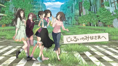 じんるいのみなさまへのパッケージ画像