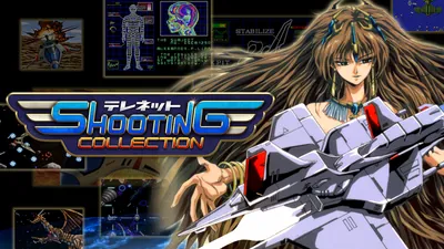 テレネット シューティング コレクションのパッケージ画像