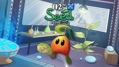 112th Seedのパッケージ画像