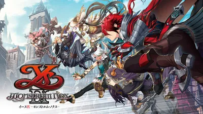 イースIX -Monstrum NOX-のパッケージ画像