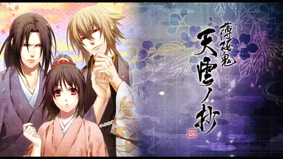 薄桜鬼 真改 天雲ノ抄のパッケージ画像