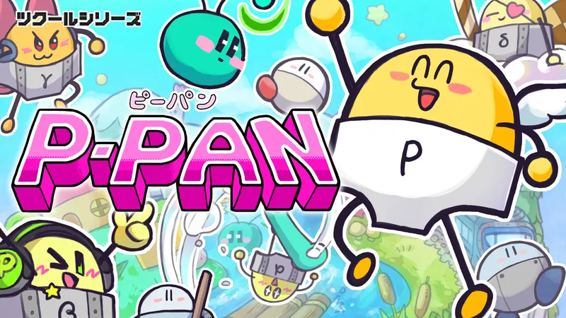 ツクールシリーズ　P-PANのパッケージ画像
