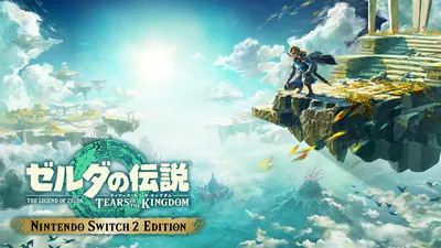 ゼルダの伝説 ティアーズ オブ ザ キングダム Nintendo Switch 2 Editionのパッケージ画像