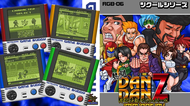 ツクールシリーズ 熱闘 弾断打駄々ＤＡＮ・Zのパッケージ画像