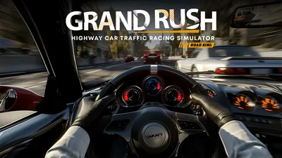 Grand Rush: Highway Car Traffic Racing Simulator – Road Kingのパッケージ画像