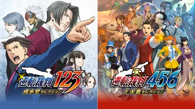 逆転裁判123+456コレクションのパッケージ画像
