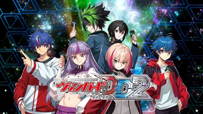 カードファイト!! ヴァンガード ディアデイズ2のパッケージ画像