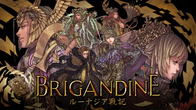 ブリガンダイン ルーナジア戦記のパッケージ画像