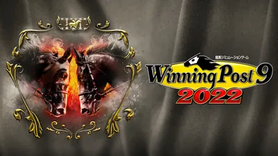 Winning Post 9 2022のパッケージ画像