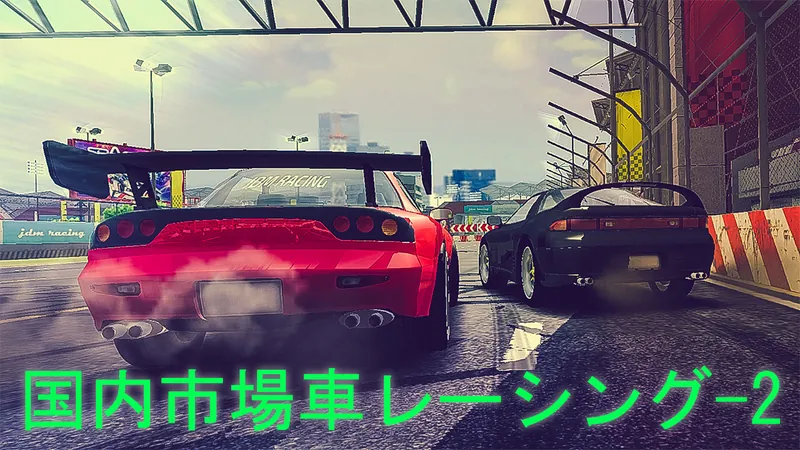 国内市場車レーシングー2のパッケージ画像