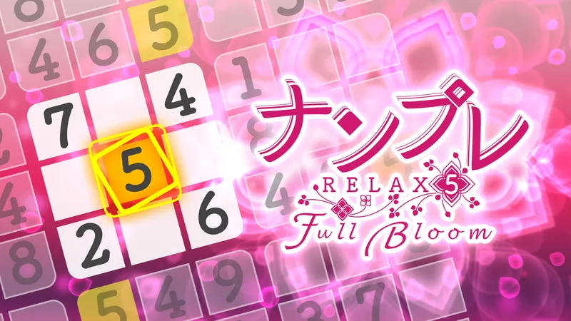 ナンプレ Relax 5 Full Bloomのパッケージ画像