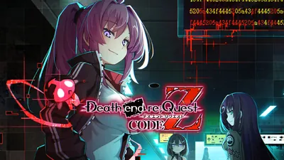 Death end re;Quest Code Zのパッケージ画像