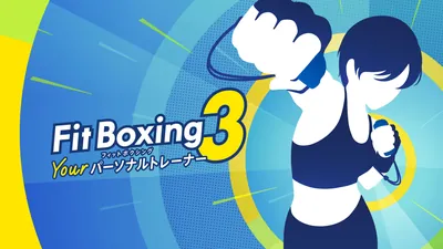 Fit Boxing 3 -Your パーソナルトレーナー-のパッケージ画像