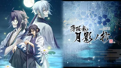 薄桜鬼 真改 月影ノ抄のパッケージ画像