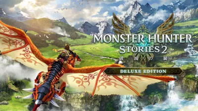 モンスターハンターストーリーズ２　～破滅の翼～　デラックスエディションのパッケージ画像