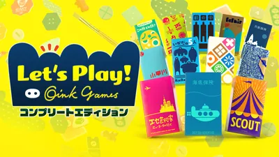 レッツプレイ！オインクゲームズ コンプリートエディションのパッケージ画像