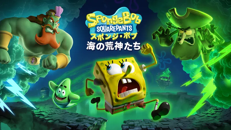 スポンジ・ボブ：海の荒神たち (SpongeBob SquarePants: Titans of the Tide)のパッケージ画像