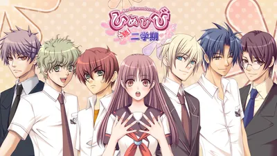 ひめひび 続！二学期-New Princess Days!!-のパッケージ画像