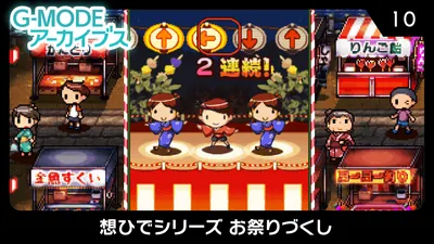 G-MODEアーカイブス10 想ひでシリーズ お祭りづくしのパッケージ画像